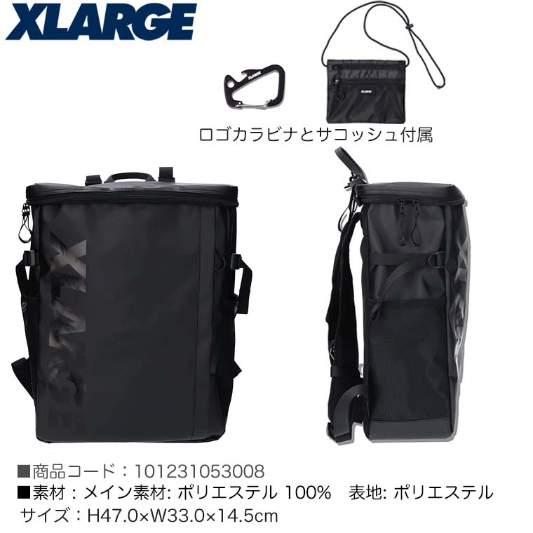 エクストララージ/XLARGE/リュックサック/バックパック/通学/通勤