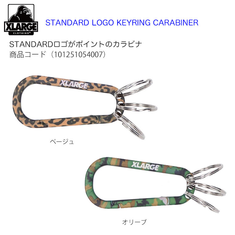 エクストララージ(XLARGE)