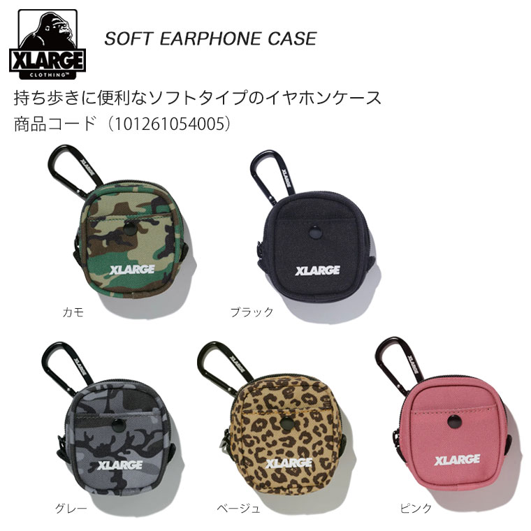 エクストララージ XLARGE イヤホンケース SOFT EARPHONE CASE ソフト