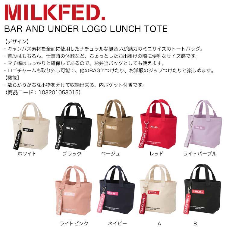 ミルクフェド(MILKFED)ミニサイズのトートバッグ