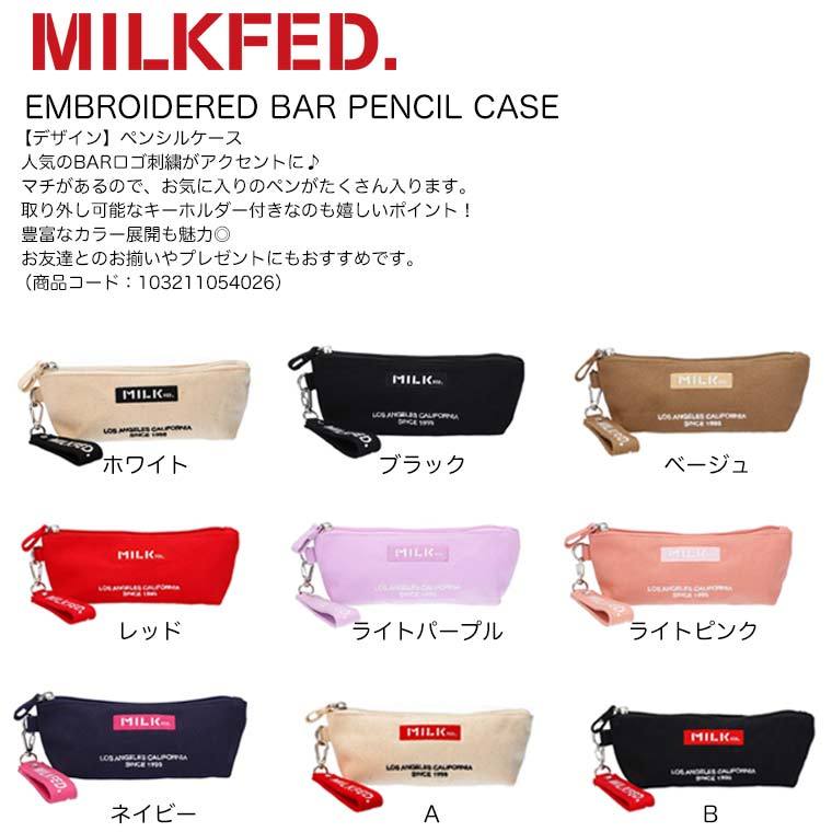 ミルクフェド(MILKFED)