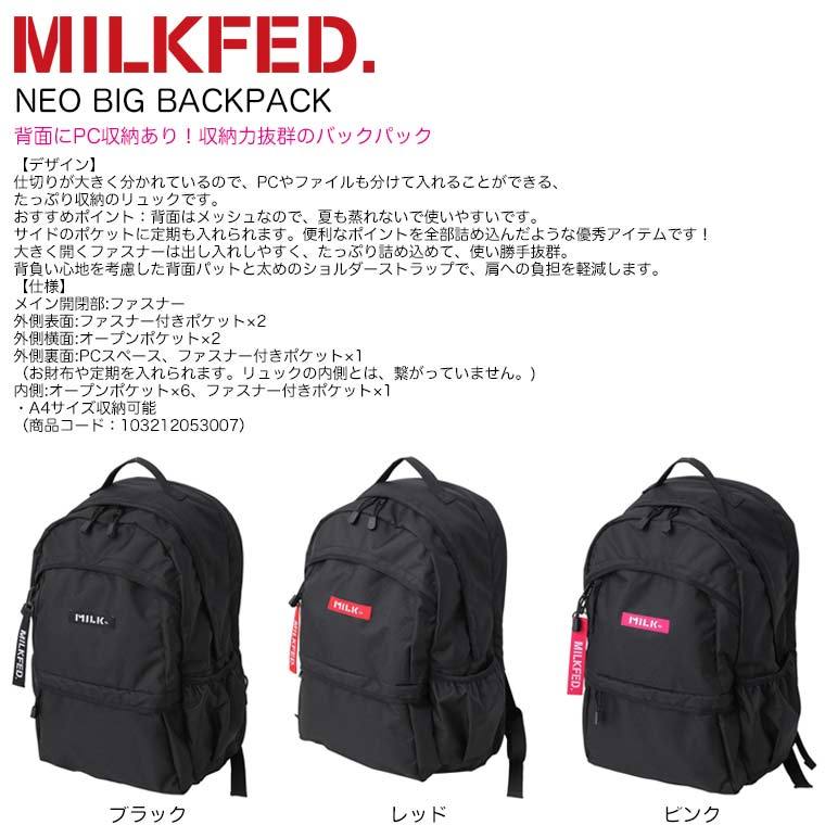 MILKFED・ミルクフェド・リュックサック・デイパック・レディース