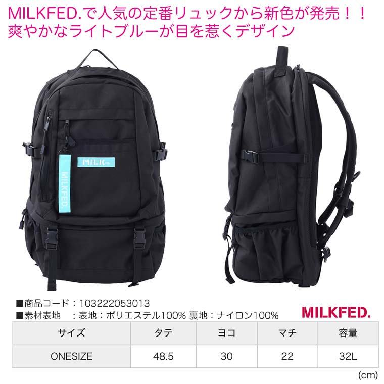 選べるノベルティ)ミルクフェド リュックサック NEO BIG BACKPACK BAR