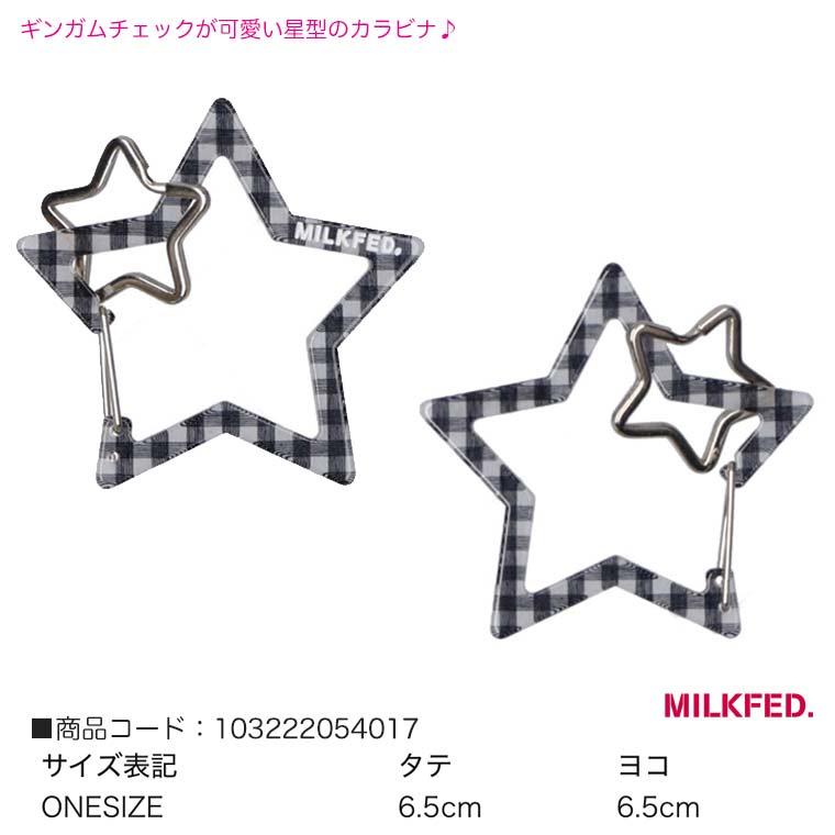 MILKFED.(ミルクフェド)カラビナ、キーホルダー