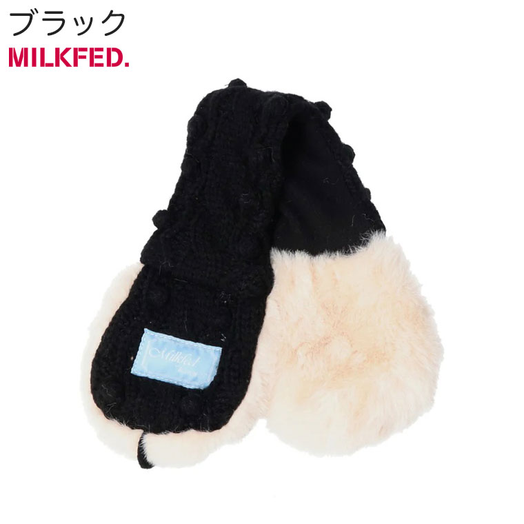 MILKFED.（ミルクフェド） イヤーマフ CABLE KNIT EARMUFFS 耳あて
