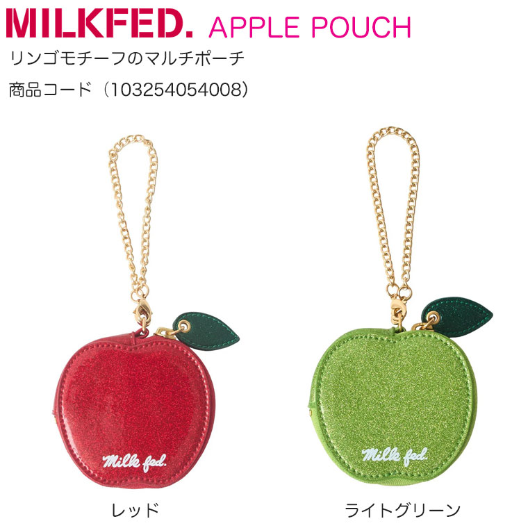 MILKFED.（ミルクフェド） MILKFED ポーチ APPLE POUCH りんご