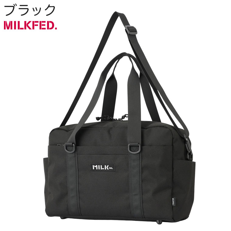 ★ MILKFED ３WAY バッグ ★ MILKFED.（ミルクフェド） ボストンバッグ BFF BOSTON BAG MILKFED