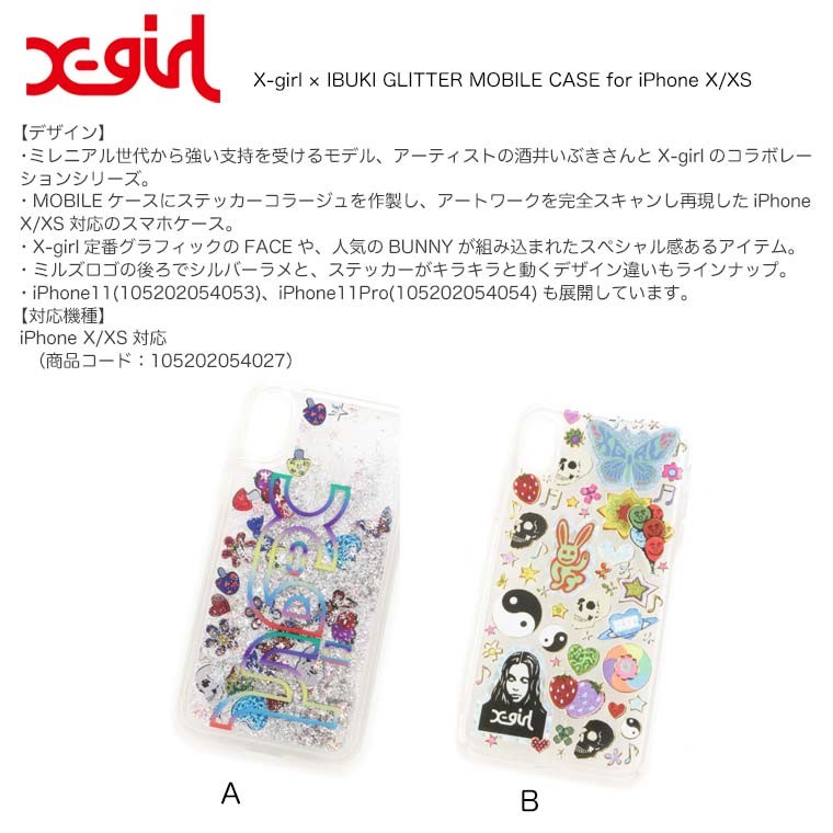 エックスガール スマホケース Iphoneケース X Girl Ibuki Glitter Mobile Case For Iphone X Xs Kalulu 通販 Yahoo ショッピング