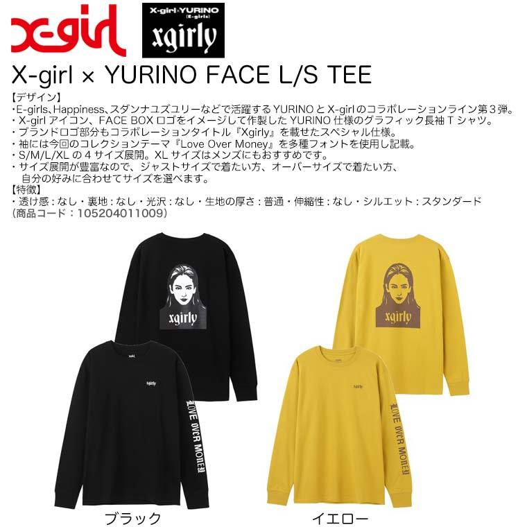 エックスガール X-girl × YURINO FACE L/S TEE 長袖 Tシャツ ロングスリーブ E-girls Happiness  スダンナユズユリー 105204011009