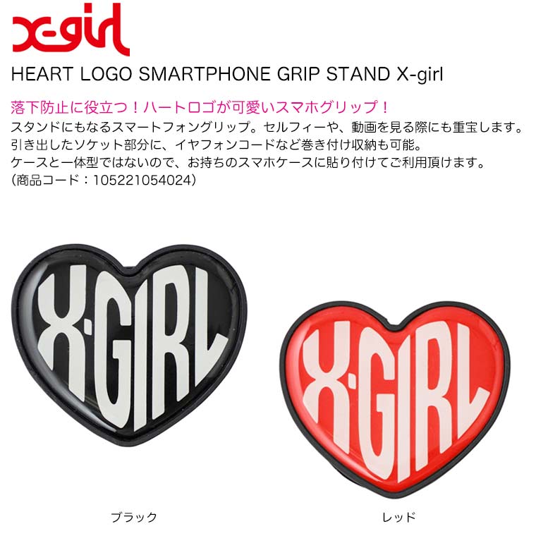 X-gir エックスガール スマートフォン グリップ HEART LOGO SMARTPHONE