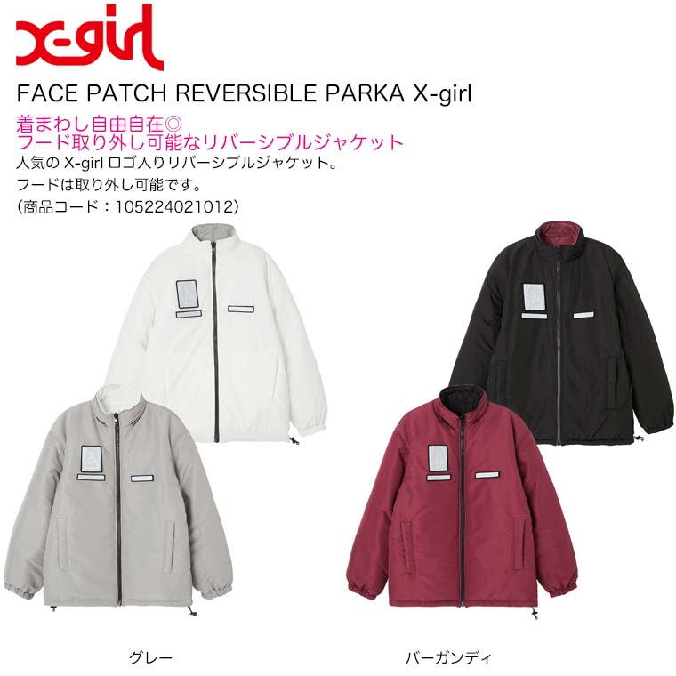 エックスガール リバーシブルジャケット【FACE PATCH REVERSIBLE PARKA