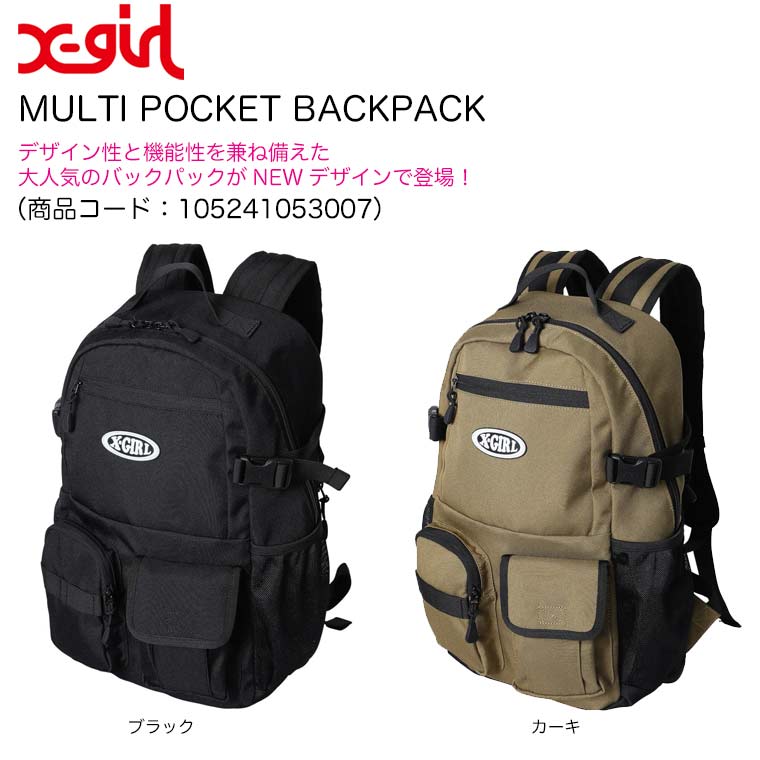 限定版 X-girl エックスガール リュックサック MULTI POCKET BACKPACK バッグ