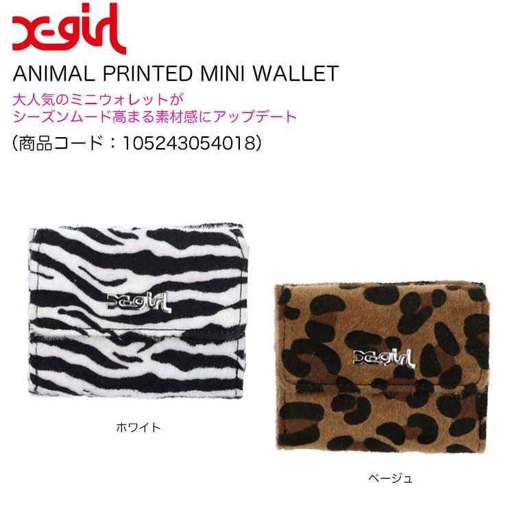 大人気 X-girl ANIMAL PRINTED MINI WALLET デイリーユース◎ 大人気 X-girl ANIMAL PRINTED MINI WALLET デイリーユース◎ (X