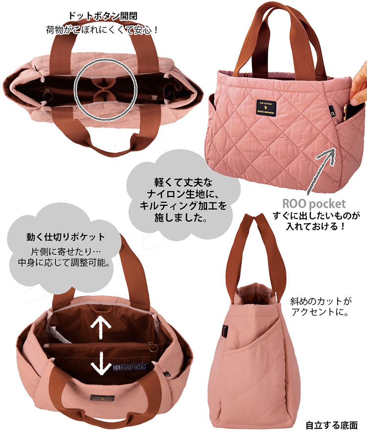 ルートート,ROOTOTE