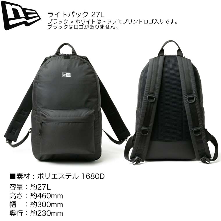 ニューエラ ライトパック 27L 【Light Pack】NEW ERA バックパック