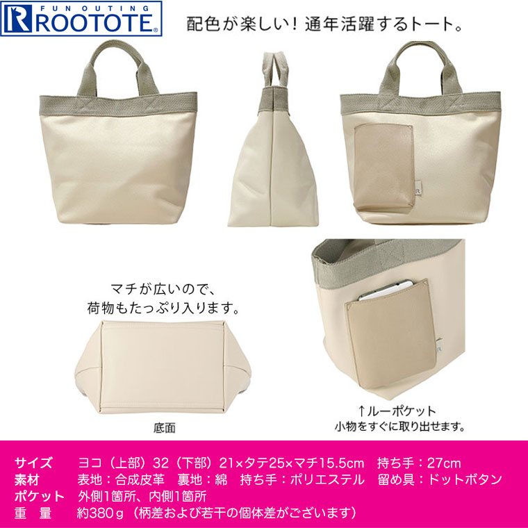 ルートート,ROOTOTE,トートバッグ,レディース,デリ