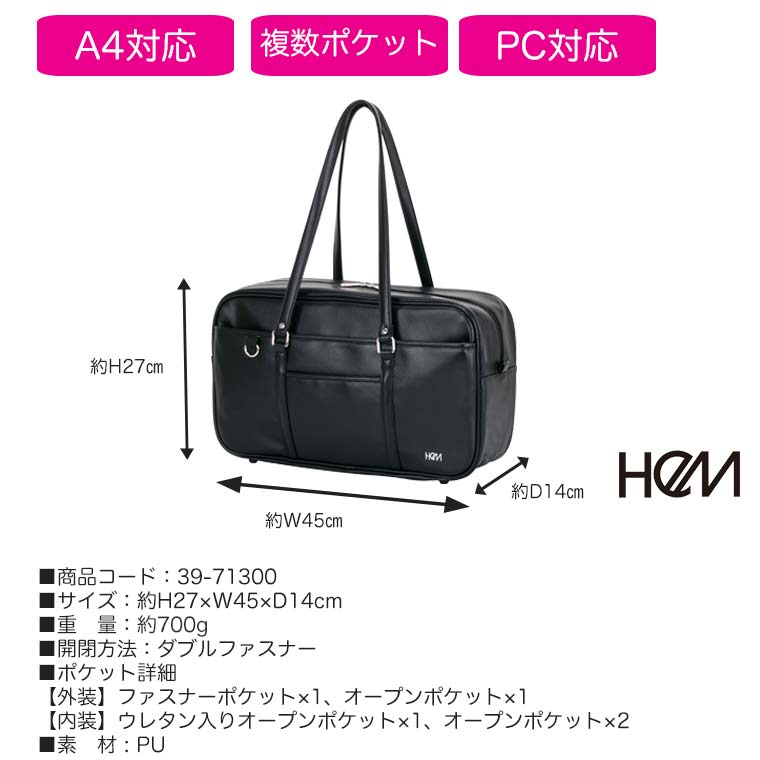HeM ヘム