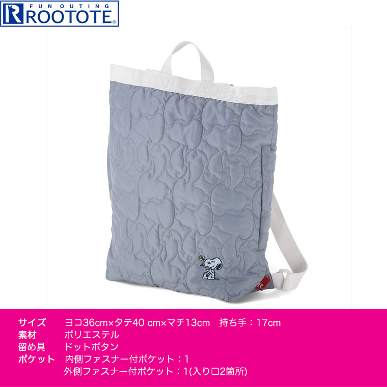 ルートート,ROOTOTE