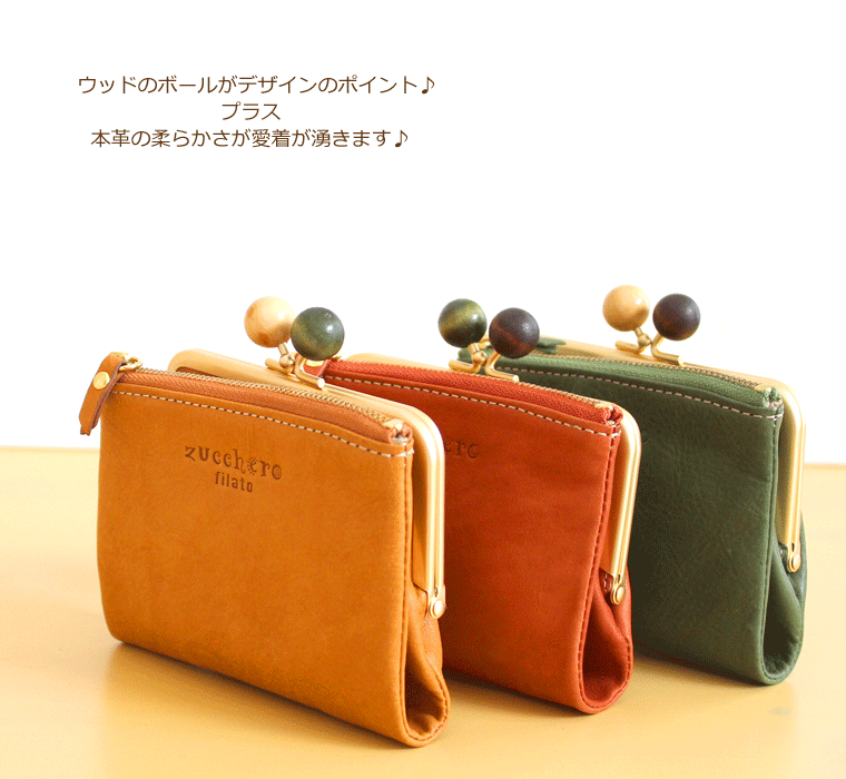 zucchero filato ズッケロ フィラート 財布 レディース 二つ折り