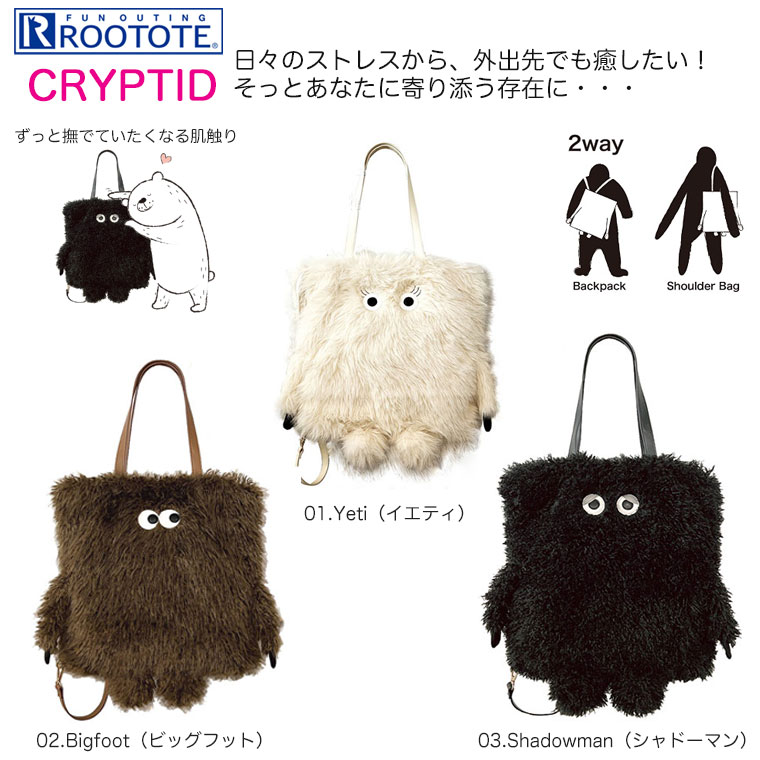 ROOTOTE（ルートート） リュック 2way クリプティッド 軽量 肩掛け