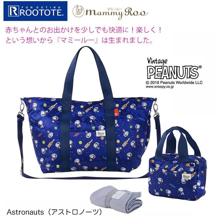 ルートート（ROOTOTE）マザーズバッグ マミールー PEANUTS スヌーピー