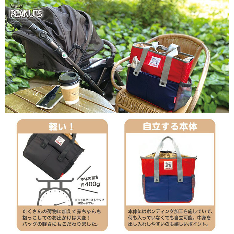 ROOTOTE/ルートート/マザーズバッグ/マミールーレ