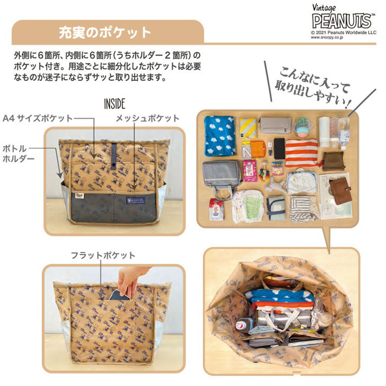 ROOTOTE/ルートート/マザーズバッグ/マミールーレ