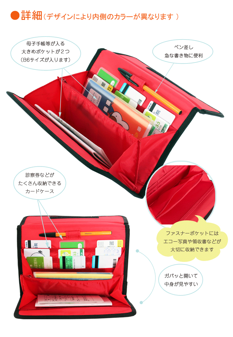 ハンナフラ（HannaHula）母子手帳ケース,ジャバラケース