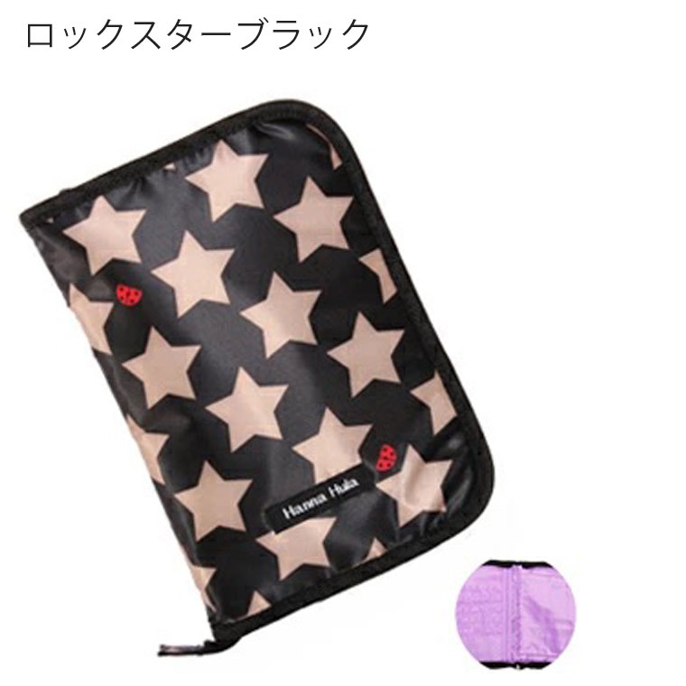 Hanna Hula（ハンナフラ） 母子手帳ケース Lサイズ マルチケース 撥水