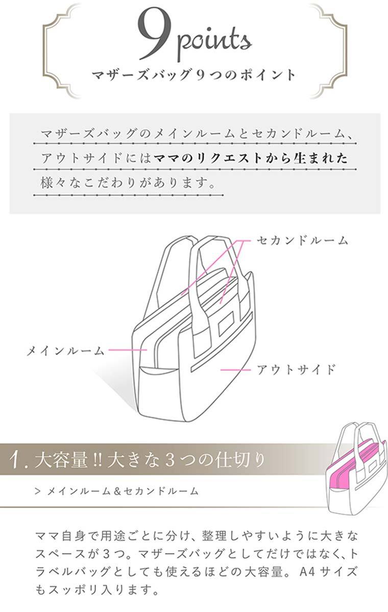 Exprenade（エクスプレナード）ママのために作られたポケットいっぱい大容量で軽いマザーズバッグ