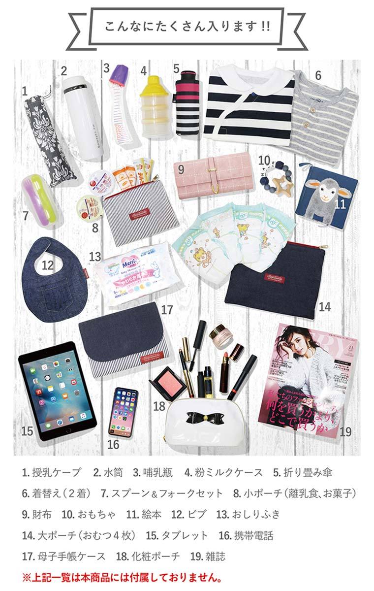 Exprenade（エクスプレナード）ママのために作られたポケットいっぱい大容量で軽いマザーズバッグ