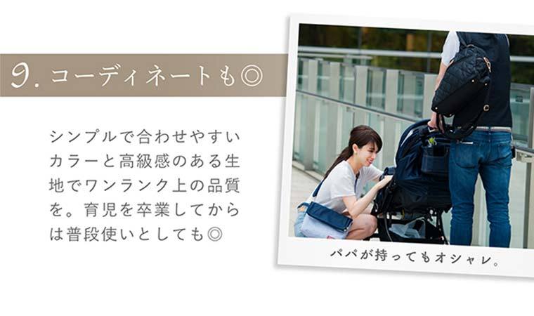 Exprenade（エクスプレナード）ママのために作られたポケットいっぱい大容量で軽いマザーズバグ