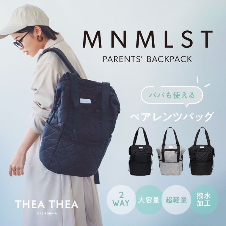 選べるノベルティ マザーズリュック ティアティア MNMLST PACK パパ