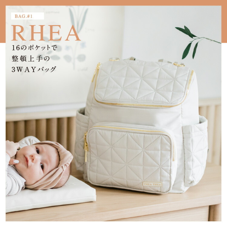 THEATHEA（ティアティア）RHEAマザーズリュックマザーズバッグ