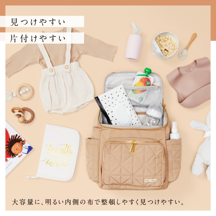 THEATHEA（ティアティア）RHEAマザーズリュックマザーズバッグ