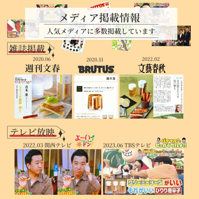 メディア掲載情報