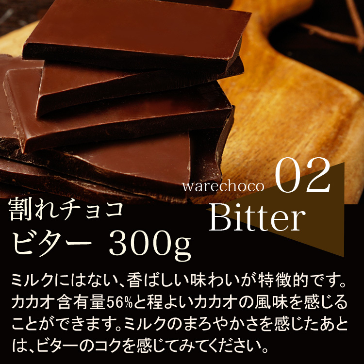 選べる12種お試し割れチョコ チュベ ド ショコラ ポイント消化 自分チョコ ラッピング ギフトバッグ不可 Latter 割れチョコ 蒲屋忠兵衛商店 通販 Yahoo ショッピング