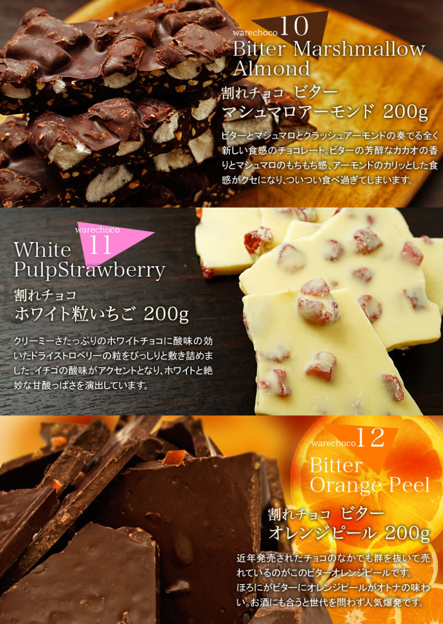 選べる12種お試し割れチョコ チュベ ド ショコラ 自分チョコ ラッピング ポイント消化 ギフトバッグ不可 内祝い