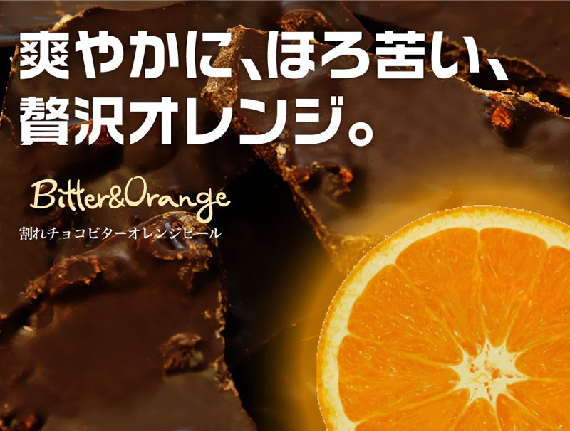 orangebitters图片