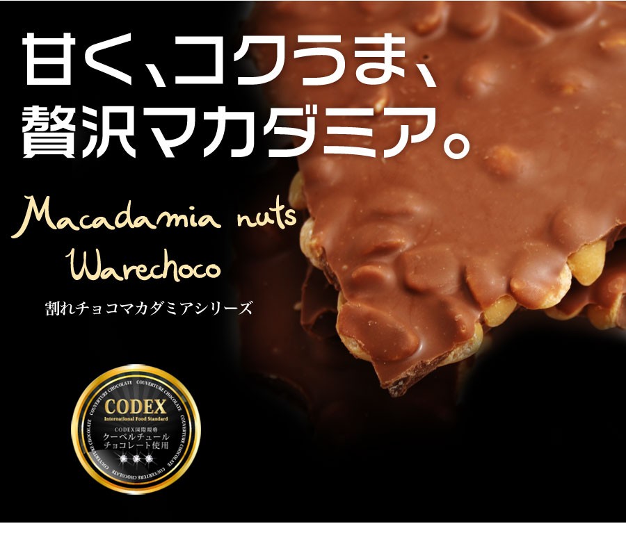 今だけ割れチョコクーポン20％OFF】割れチョコ チョコレート