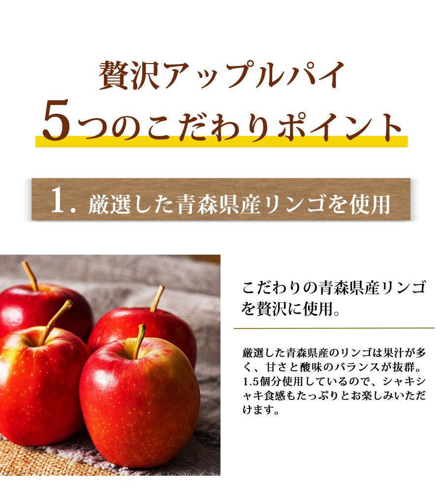 絶品 たっぷりりんご アップルパイ５号 冷凍