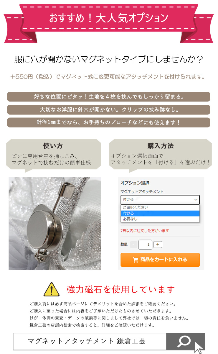 マグネット