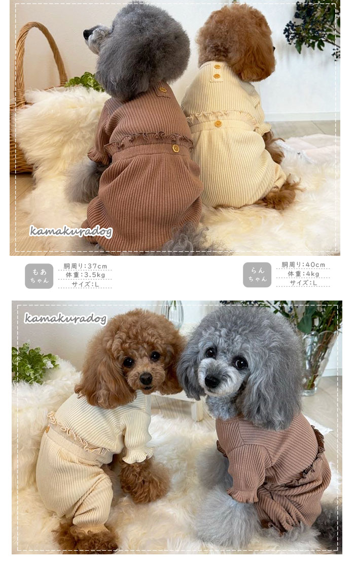 kamakuradog（鎌倉DOG） コーヒー＆クリームつなぎ 犬の服 : 鎌倉DOG