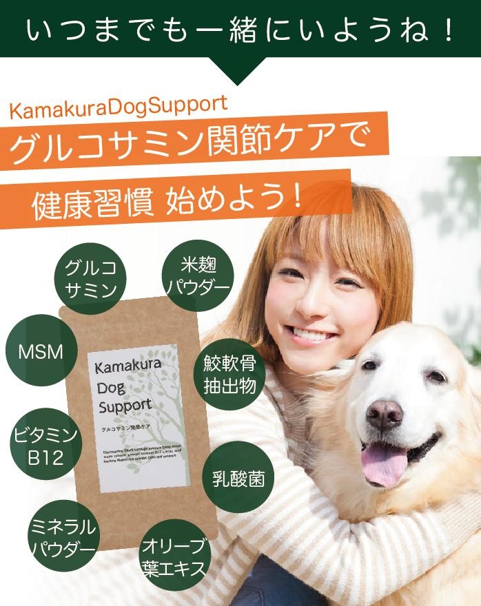 グルコサミン関節ケアで、健康習慣始めよう！