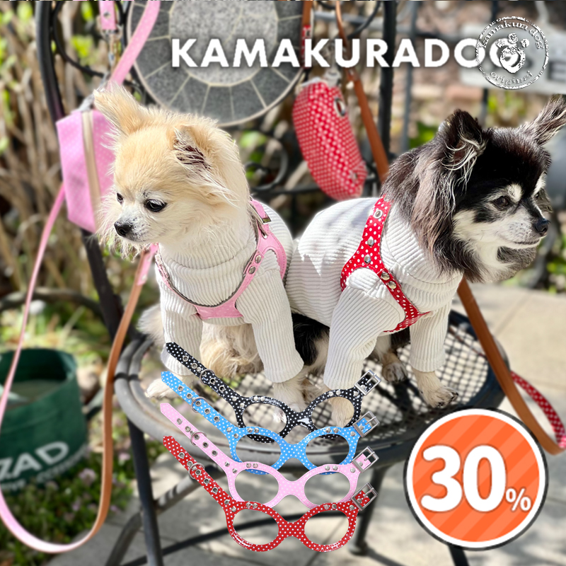 kamakuradog（鎌倉DOG） ドット柄メガネ型ハーネス・リード・ポーチ 犬