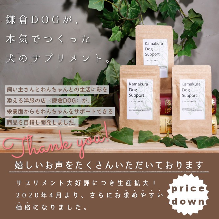 さらにお得になった！