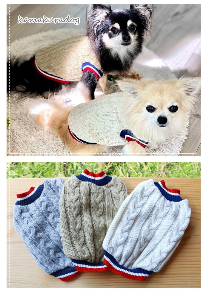 トリコケーブルニット 犬の服 : t1001 : 鎌倉DOG Yahoo!店 - 通販