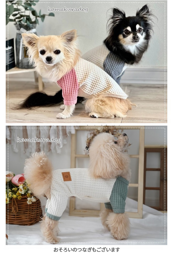 kamakuradog デイリーワッフルT 犬の服 : 鎌倉DOG Yahoo!店