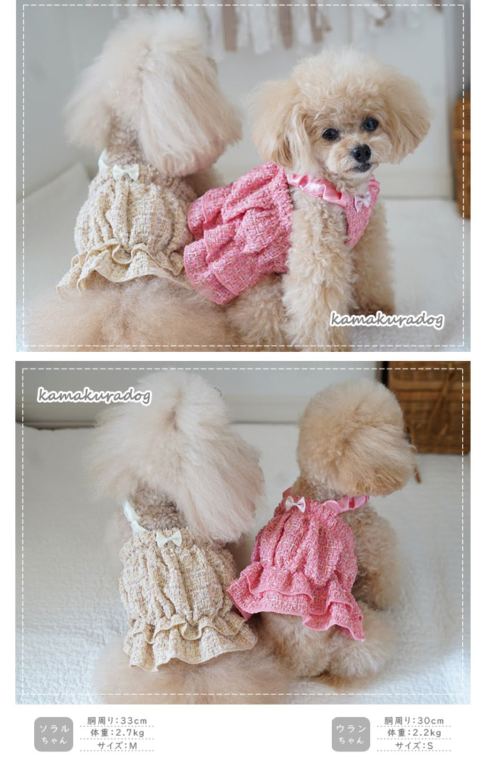 kamakuradog（鎌倉DOG） ツイードバルーンキャミ 犬の服 : 鎌倉DOG
