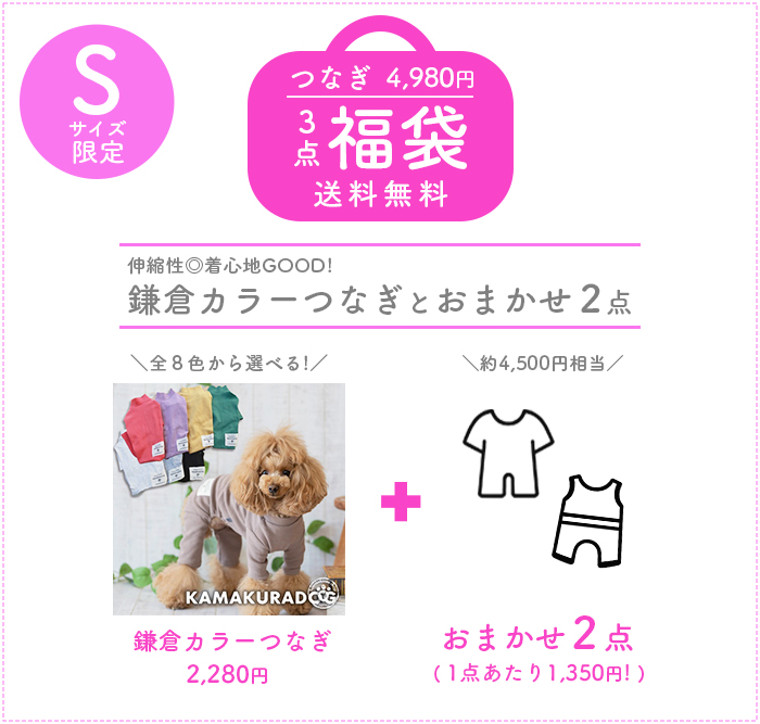 いぬのふぐり 海外犬服 高品質なインポートのドッグウェア通販 
